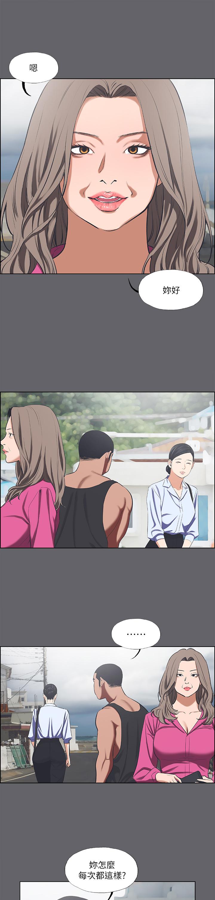 縱夏夜之夢 第59話-久違的那一天 第13页