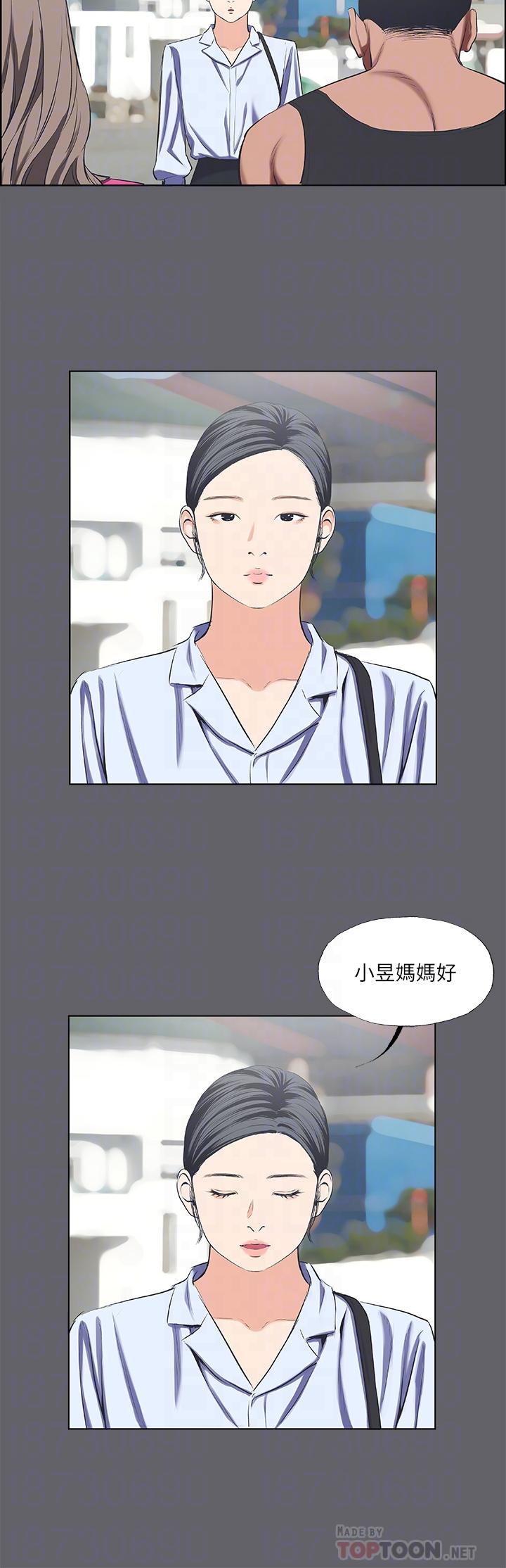 縱夏夜之夢 第59話-久違的那一天 第12页