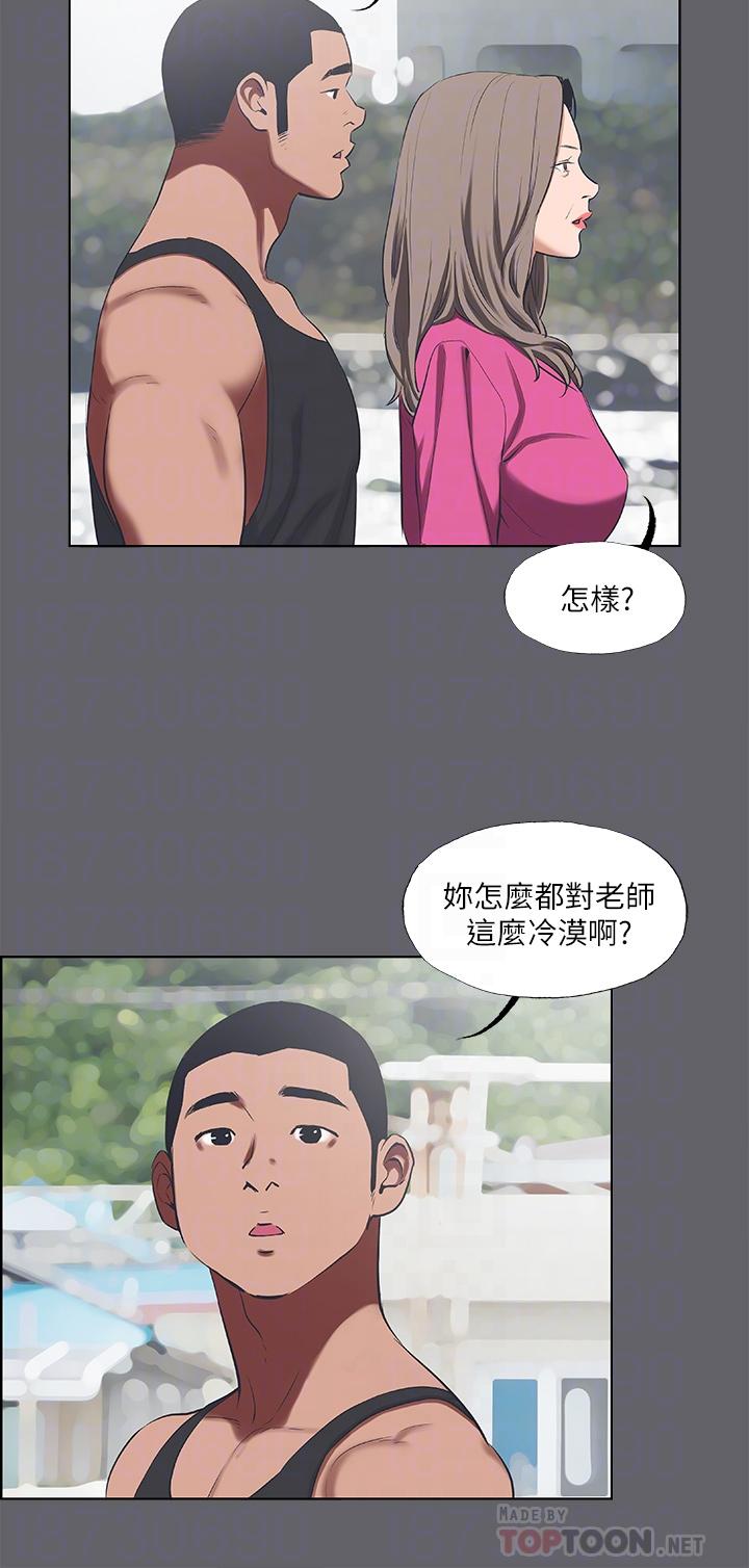 縱夏夜之夢 第59話-久違的那一天 第14页