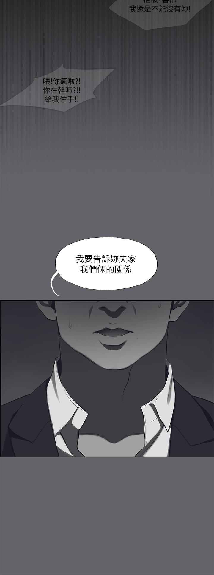 縱夏夜之夢 第59話-久違的那一天 第26页