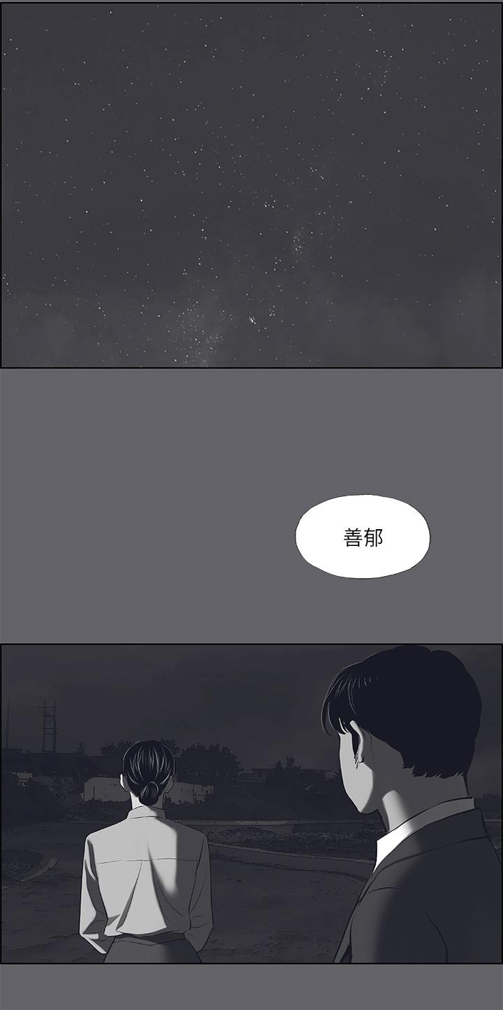 縱夏夜之夢 第59話-久違的那一天 第24页