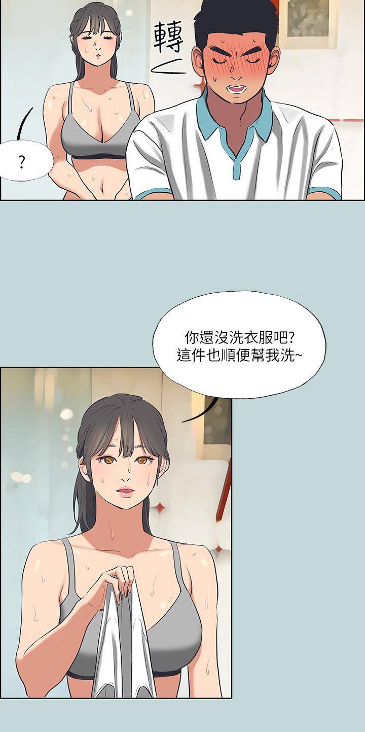 縱夏夜之夢 第60話-青梅竹馬讓人心癢癢 第24页