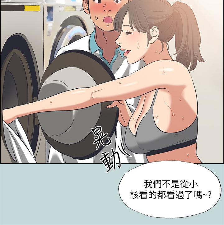 縱夏夜之夢 第60話-青梅竹馬讓人心癢癢 第26页