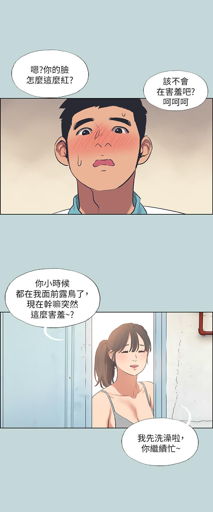 縱夏夜之夢 第60話-青梅竹馬讓人心癢癢 第28页