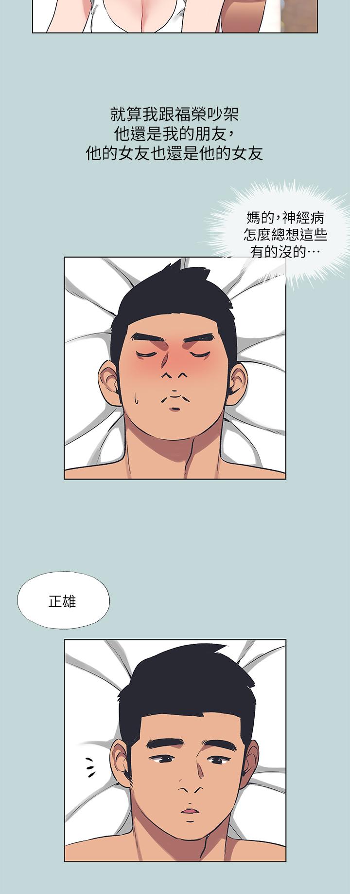 縱夏夜之夢 第61話-誘惑恩舒的正雄 第9页