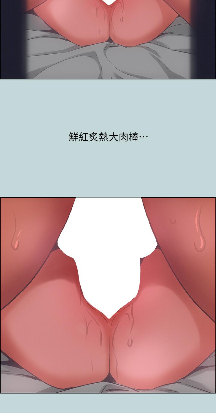 縱夏夜之夢 第61話-誘惑恩舒的正雄 第19页