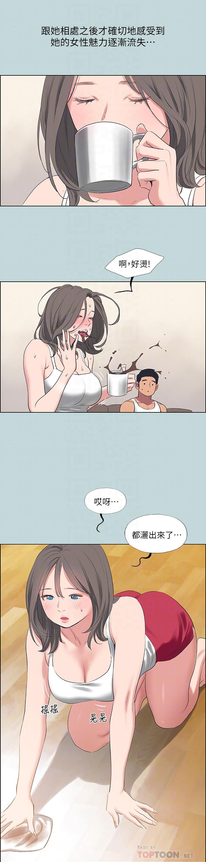 縱夏夜之夢 第61話-誘惑恩舒的正雄 第4页