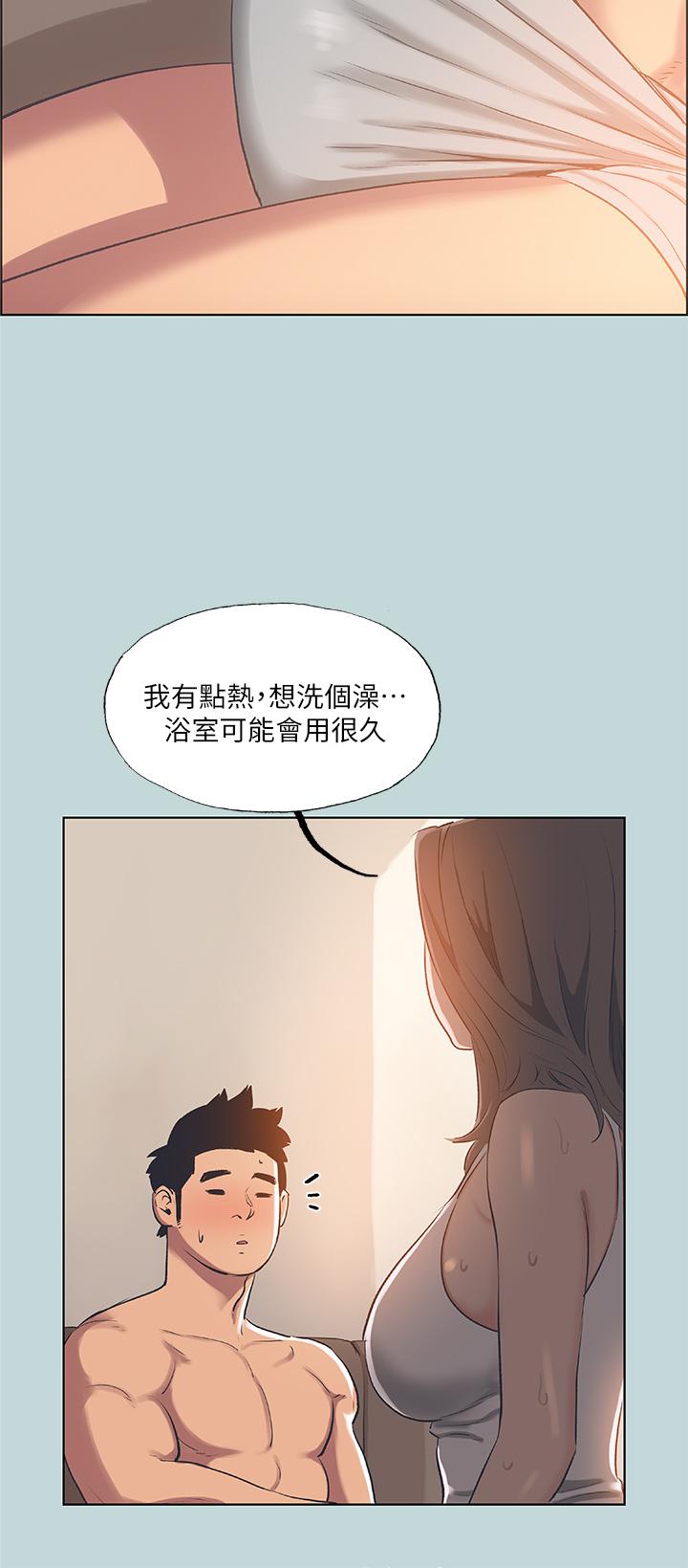 縱夏夜之夢 第62話-你那裡怎麼硬了 第20页