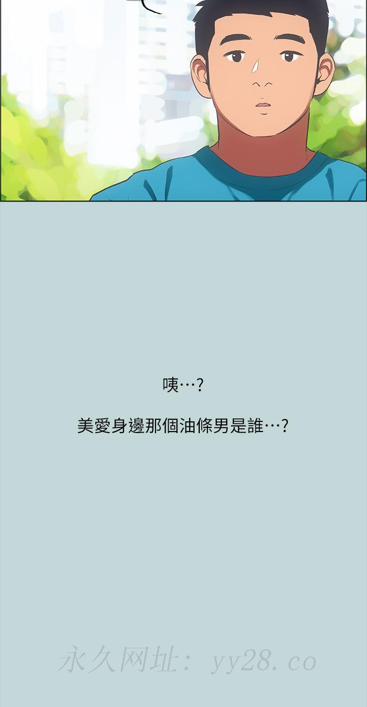 縱夏夜之夢 第62話-你那裡怎麼硬了 第32页