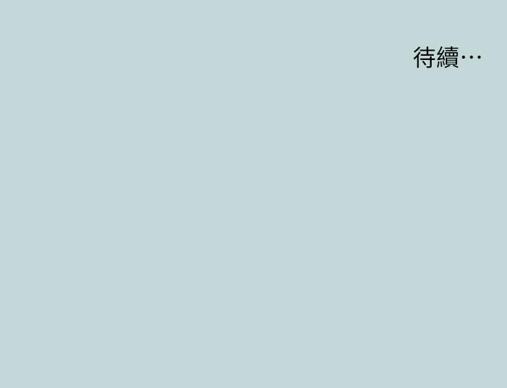 縱夏夜之夢 第62話-你那裡怎麼硬了 第26页
