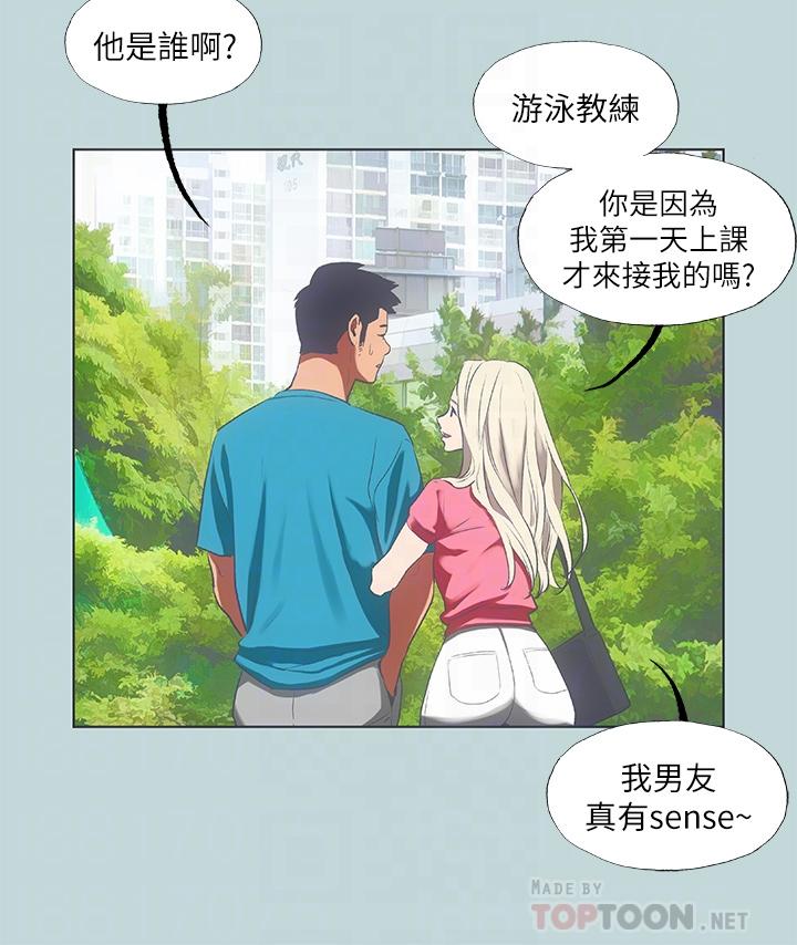 縱夏夜之夢 第63話-馴服小鮮肉 第4页