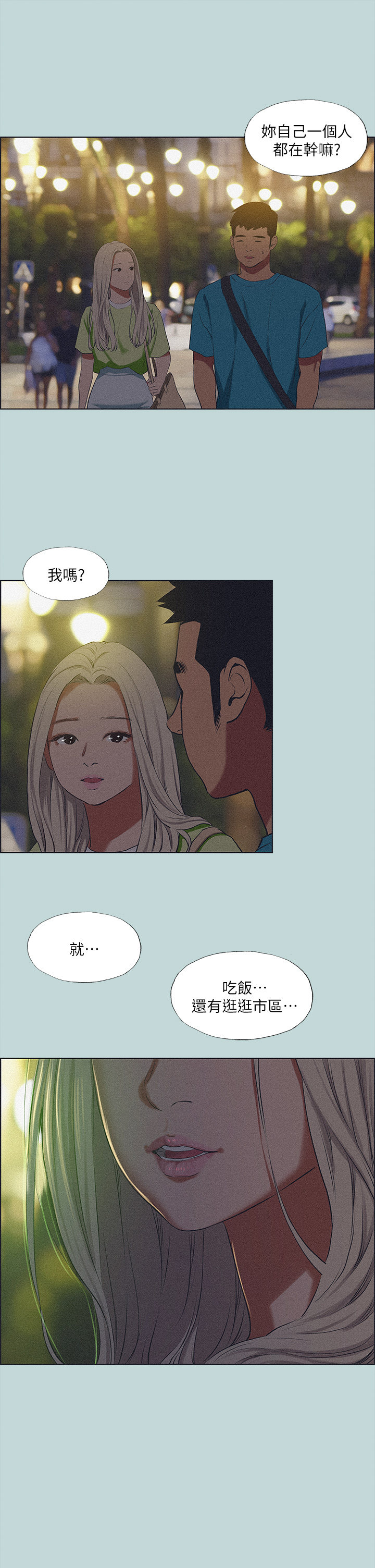 縱夏夜之夢 第65章-在朋友床上乾女友 第27页