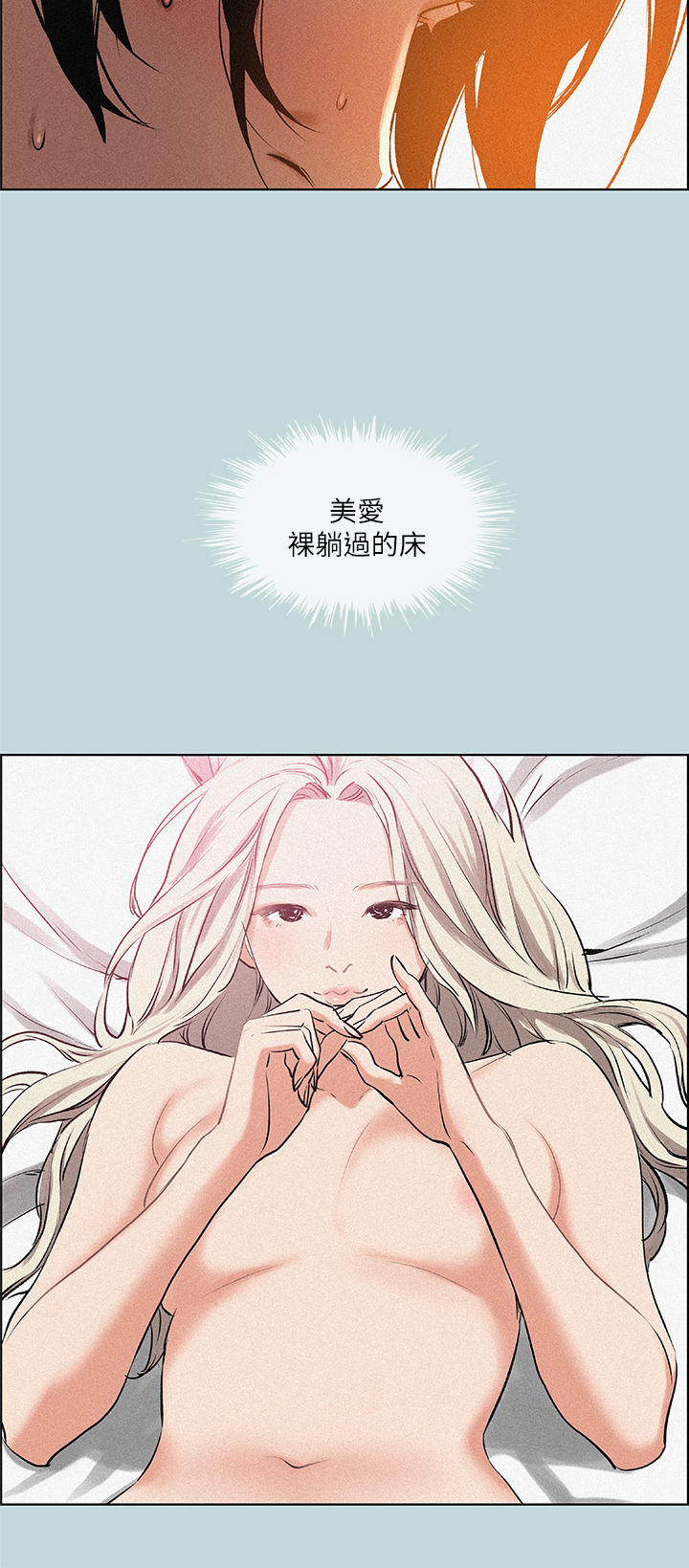 縱夏夜之夢 第65章-在朋友床上乾女友 第15页