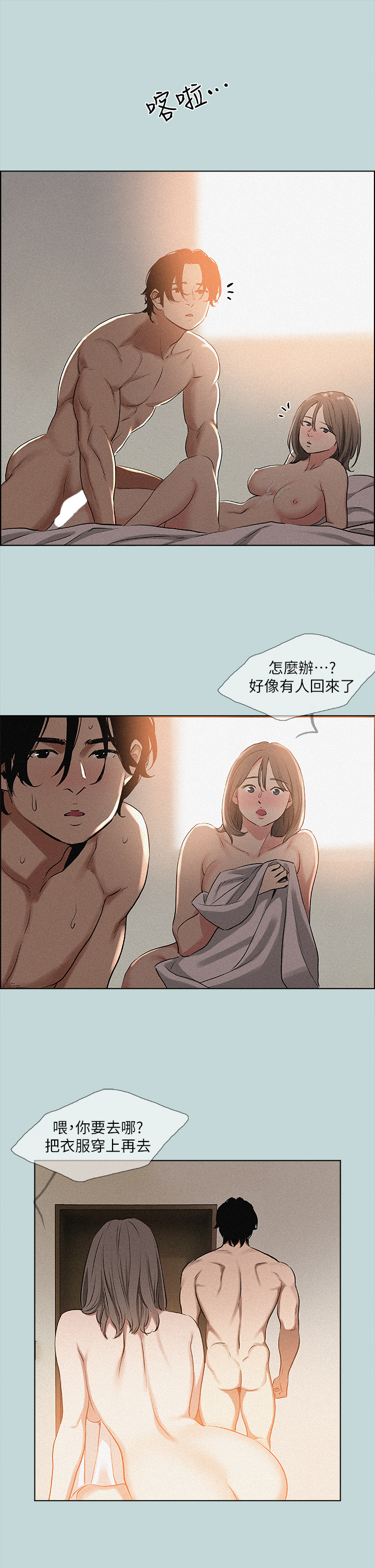 縱夏夜之夢 第65章-在朋友床上乾女友 第2页