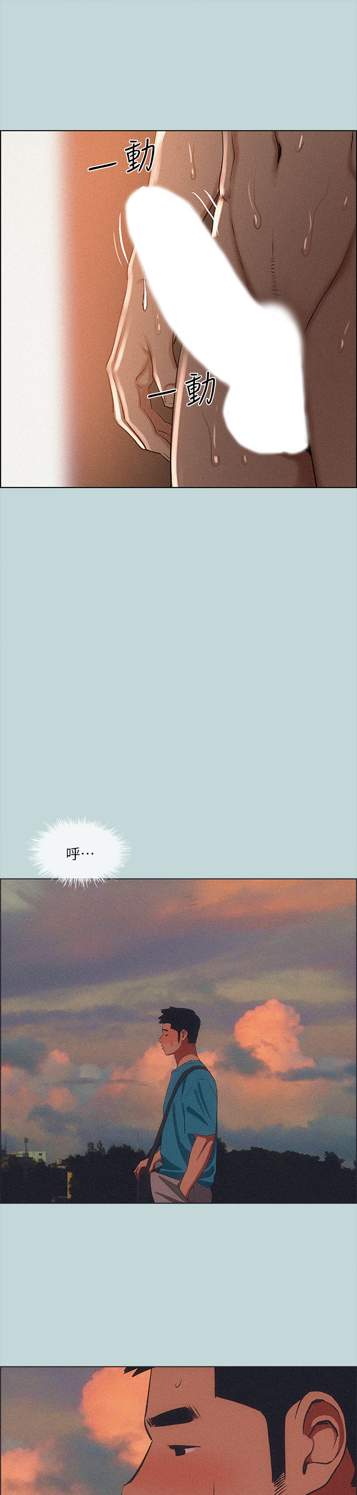 縱夏夜之夢 第65章-在朋友床上乾女友 第23页
