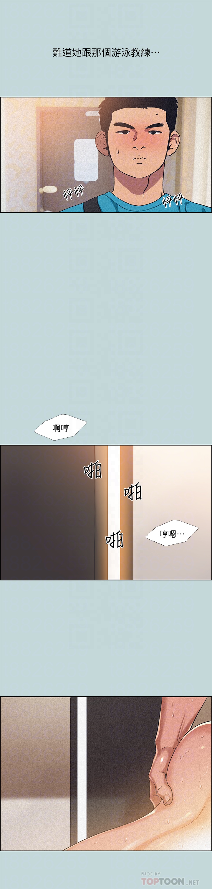 縱夏夜之夢 第65章-在朋友床上乾女友 第4页
