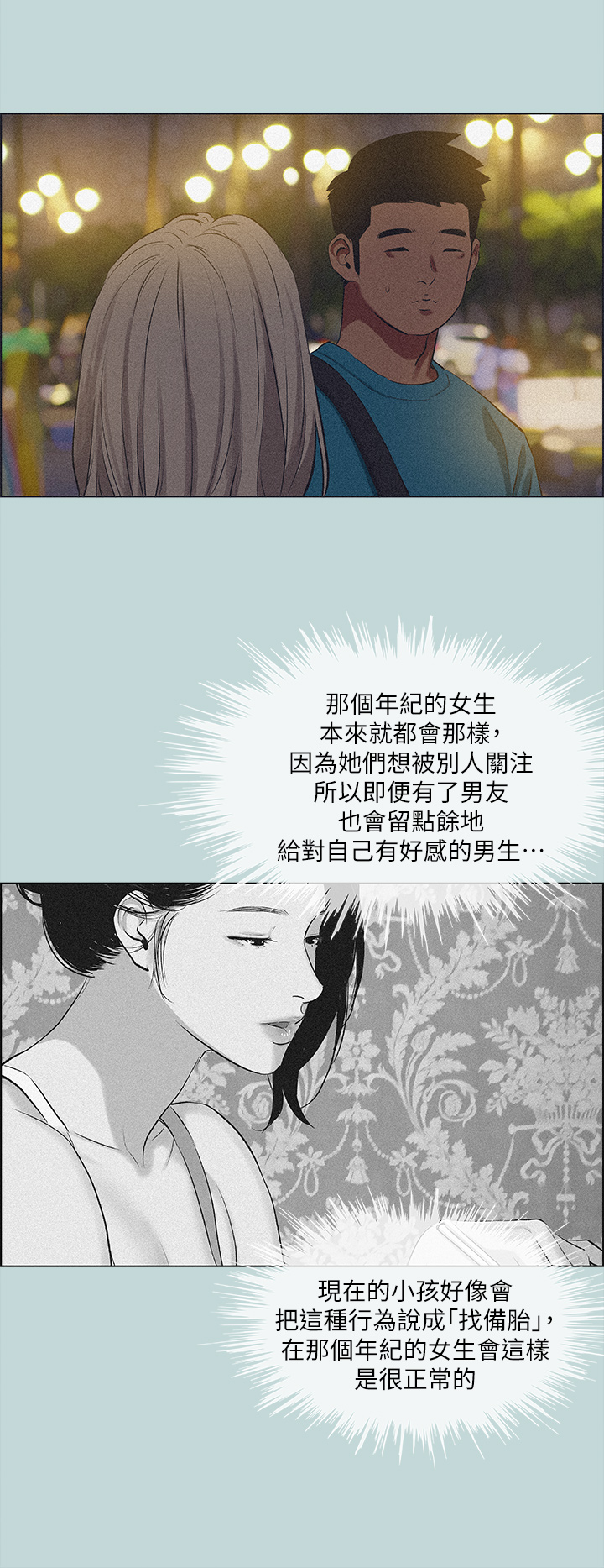 縱夏夜之夢 第65章-在朋友床上乾女友 第28页