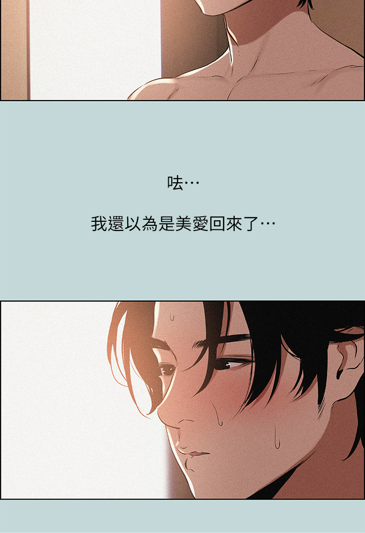 縱夏夜之夢 第65章-在朋友床上乾女友 第22页