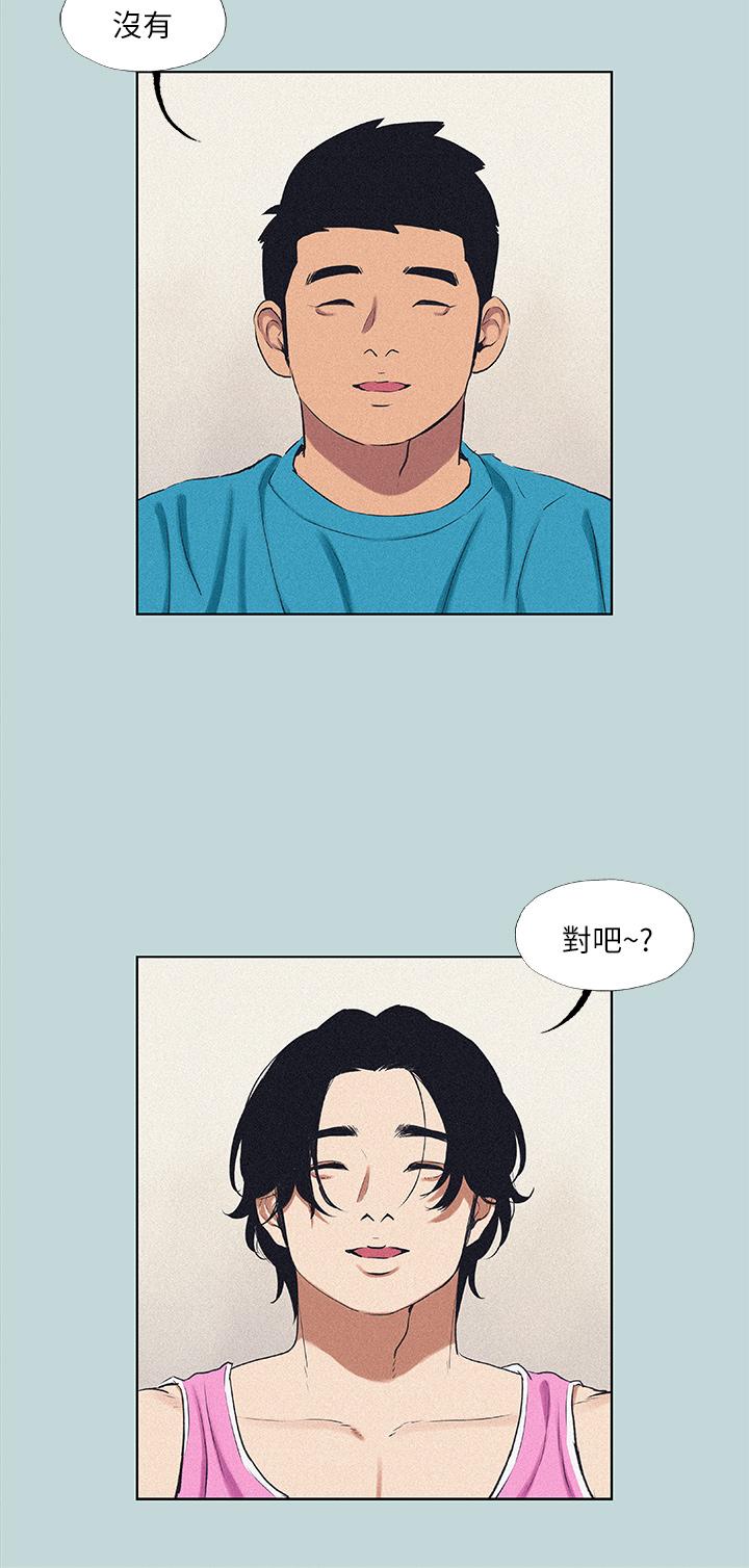縱夏夜之夢 第65話-睡夢中聽見的淫叫聲 第7页