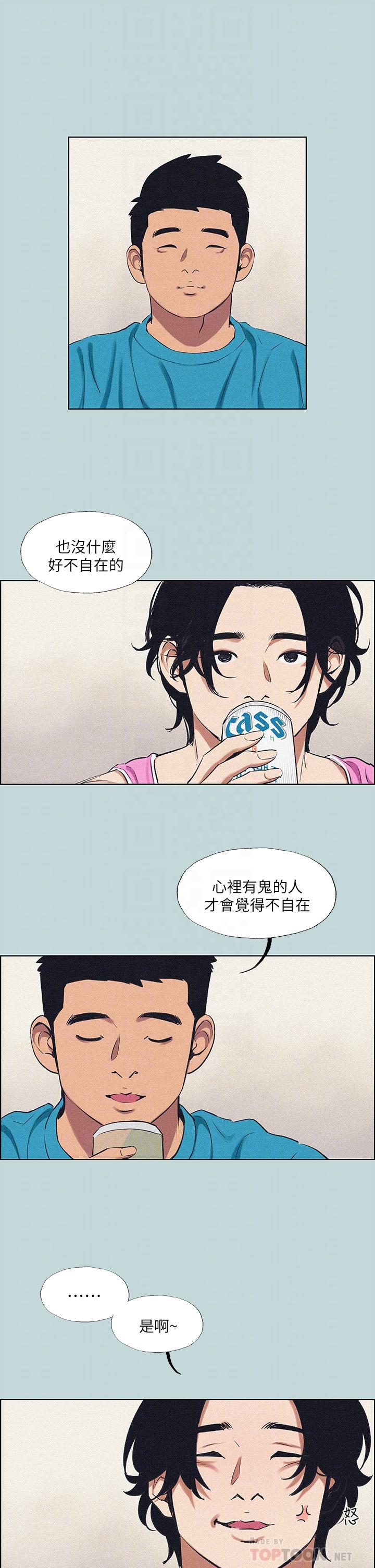 縱夏夜之夢 第65話-睡夢中聽見的淫叫聲 第8页