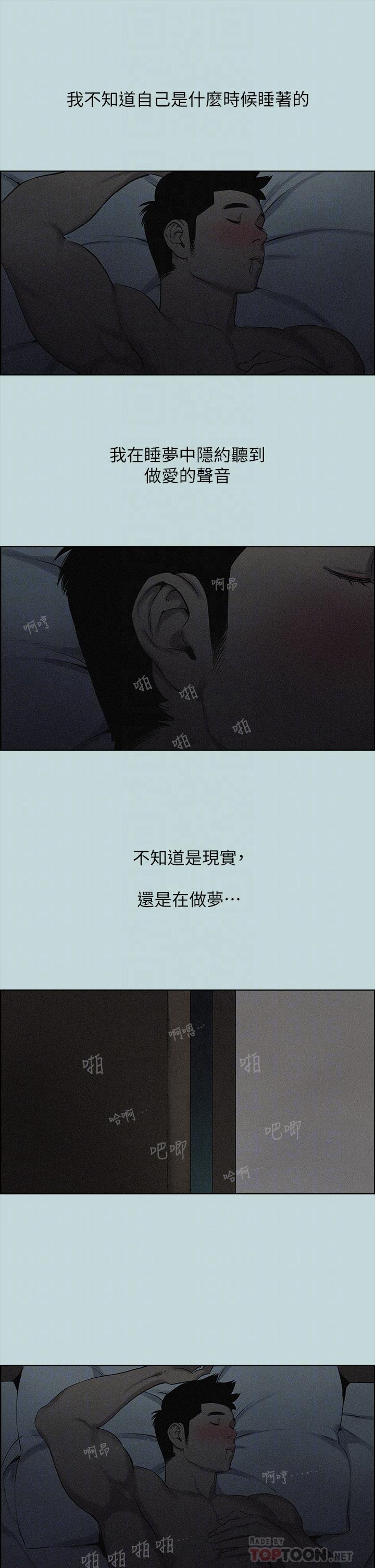 縱夏夜之夢 第65話-睡夢中聽見的淫叫聲 第18页