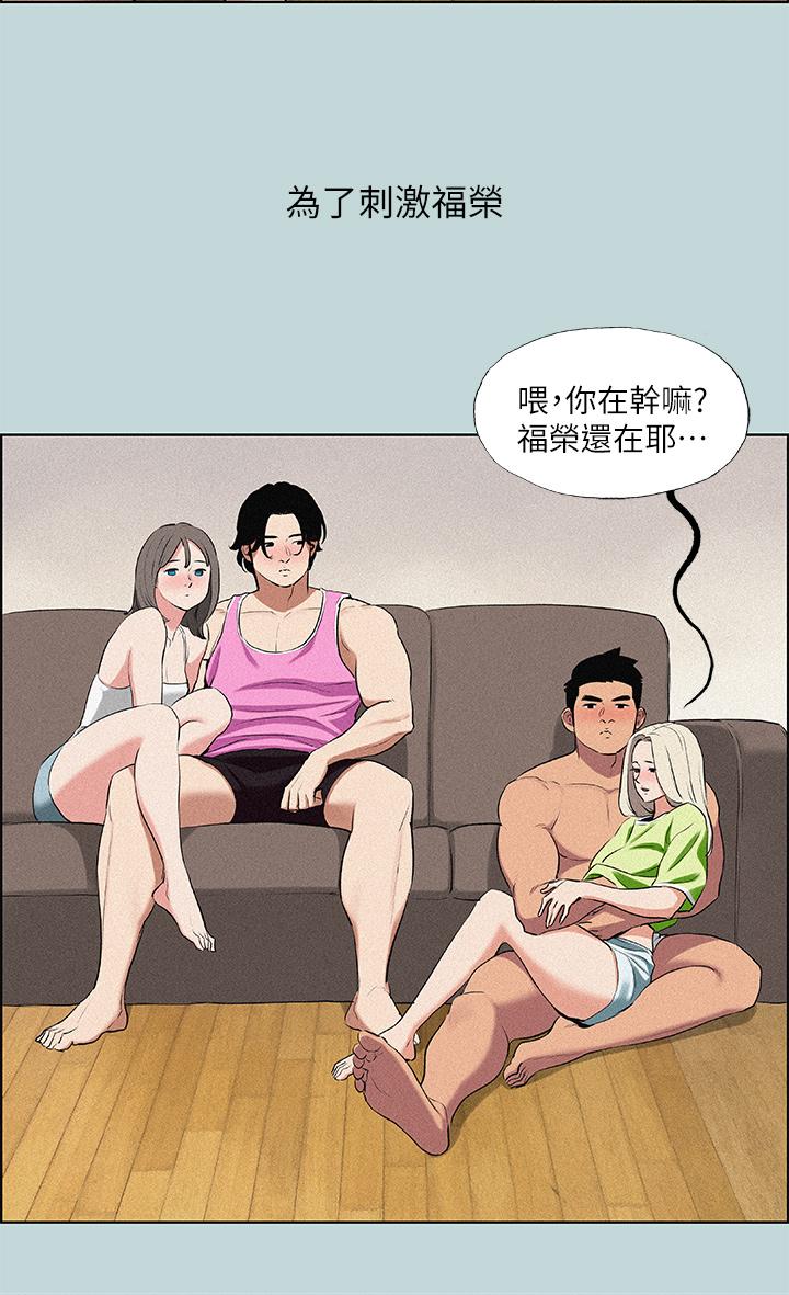 縱夏夜之夢 第65話-睡夢中聽見的淫叫聲 第3页