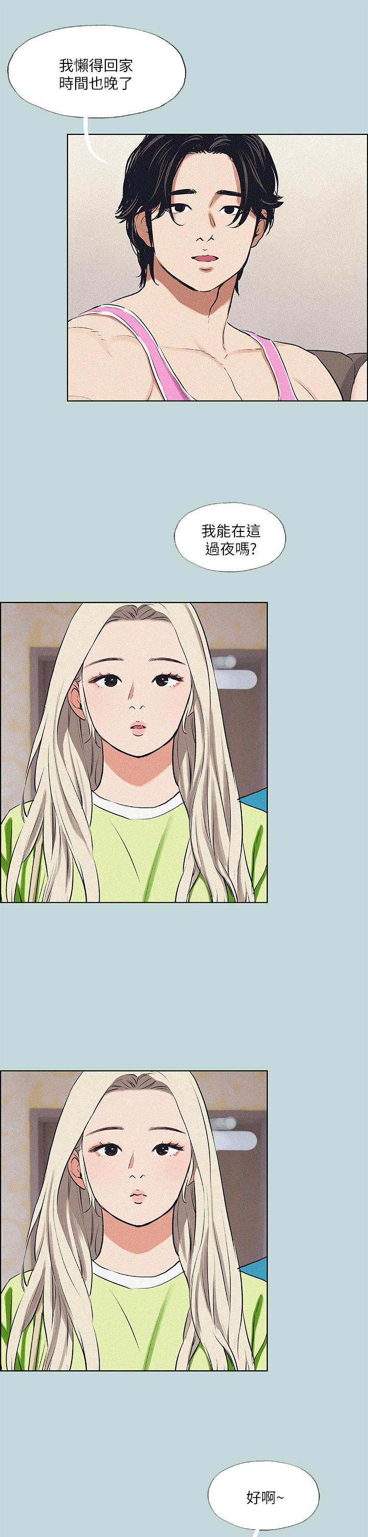 縱夏夜之夢 第65話-睡夢中聽見的淫叫聲 第2页