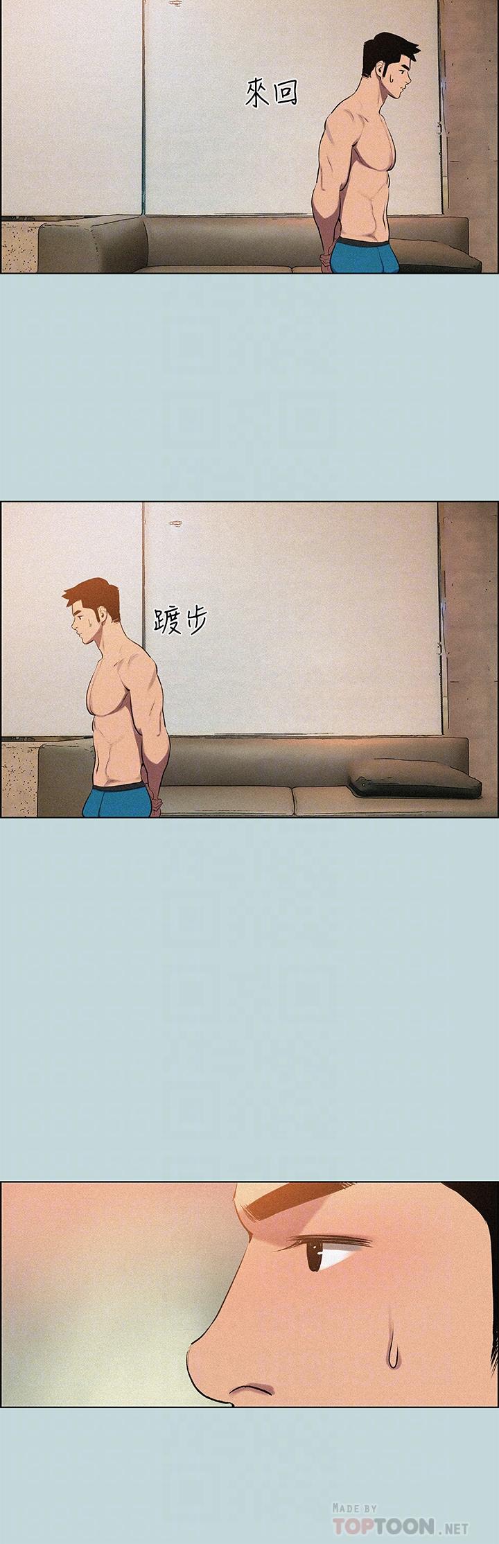 縱夏夜之夢 第66話-偷幹朋友的女友 第14页