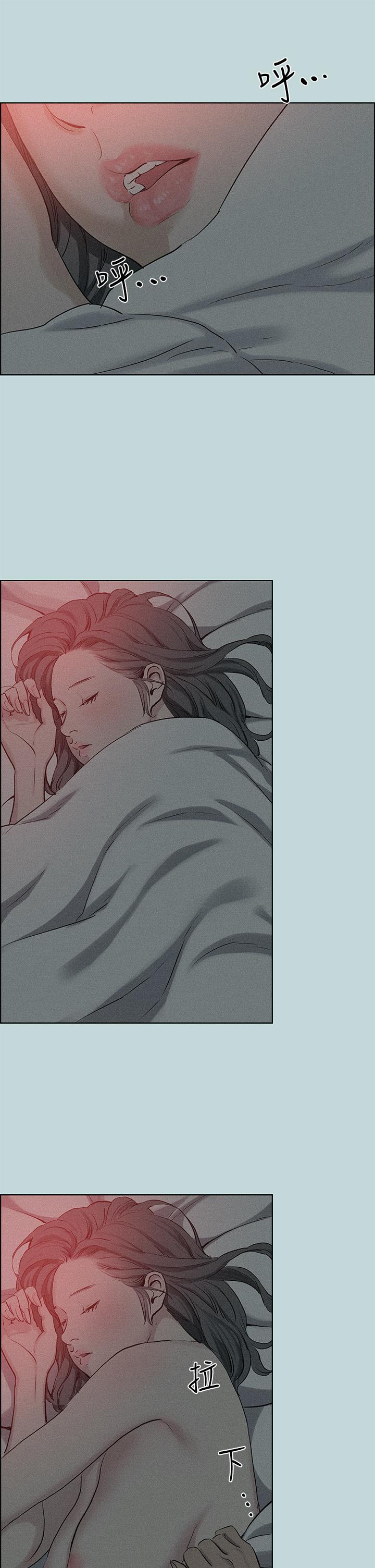 縱夏夜之夢 第66話-偷幹朋友的女友 第7页