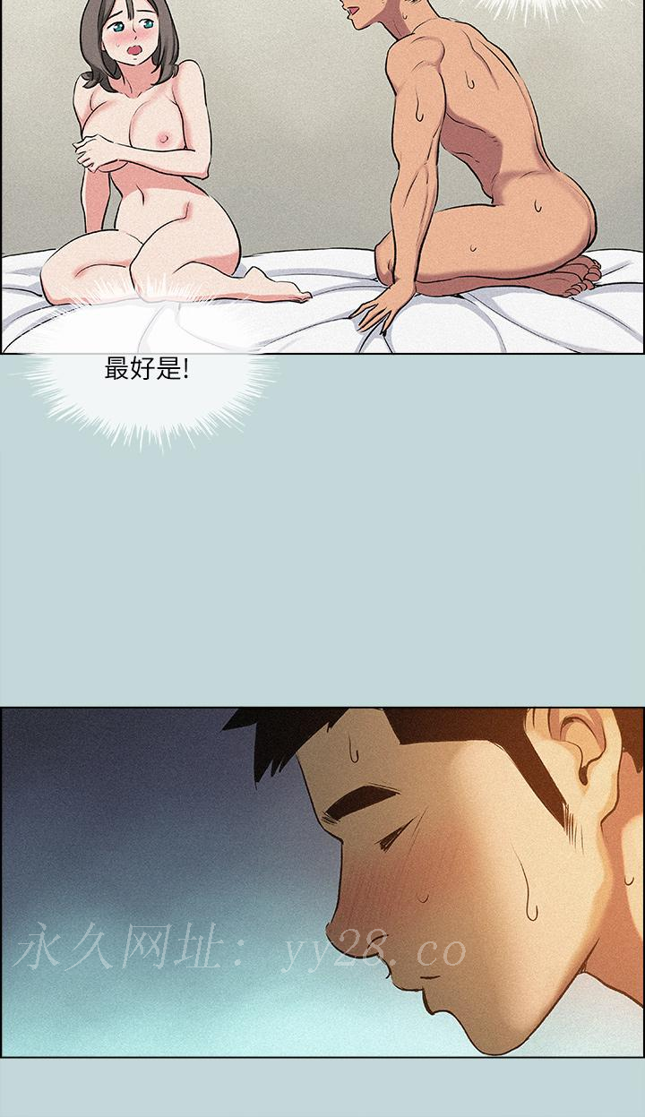縱夏夜之夢 第66話-偷幹朋友的女友 第26页