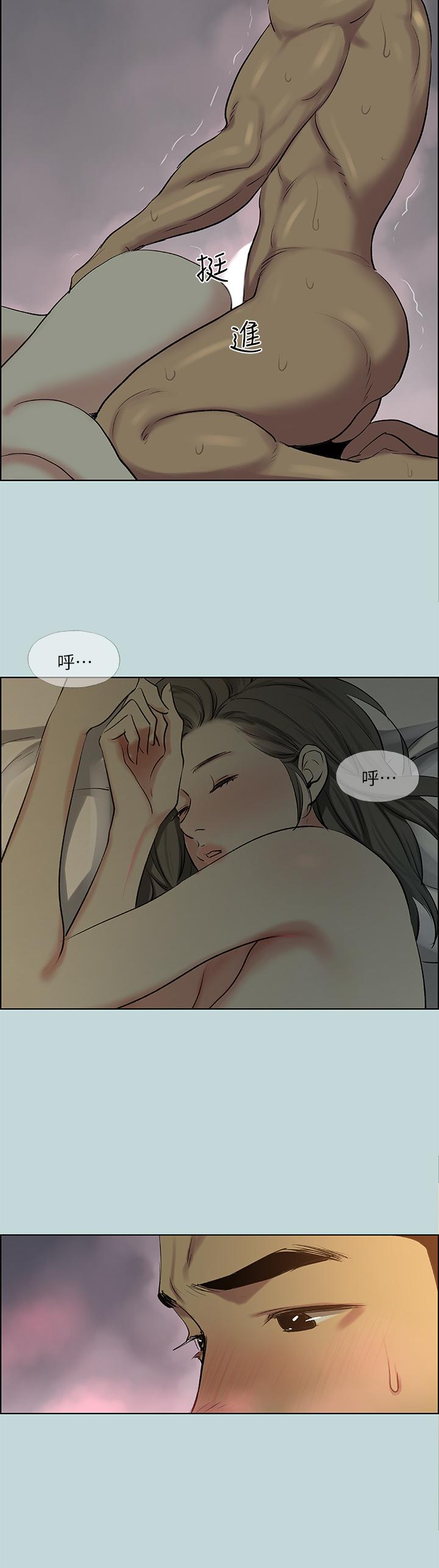 縱夏夜之夢 第66話-偷幹朋友的女友 第22页