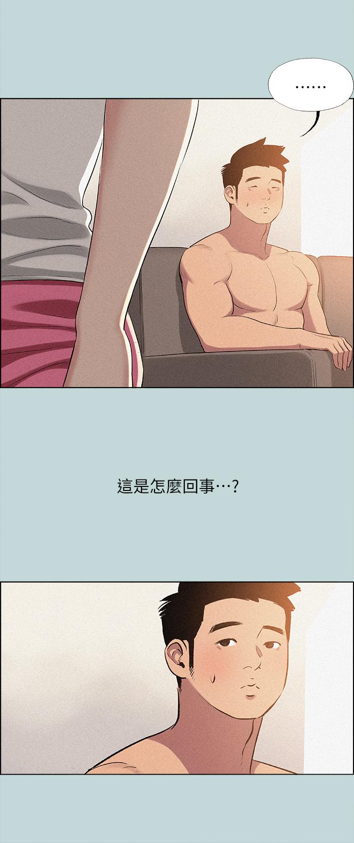 縱夏夜之夢 第67話-能頂到底的女人 第24页