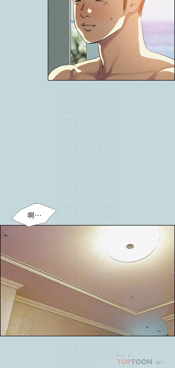 縱夏夜之夢 第67話-能頂到底的女人 第16页