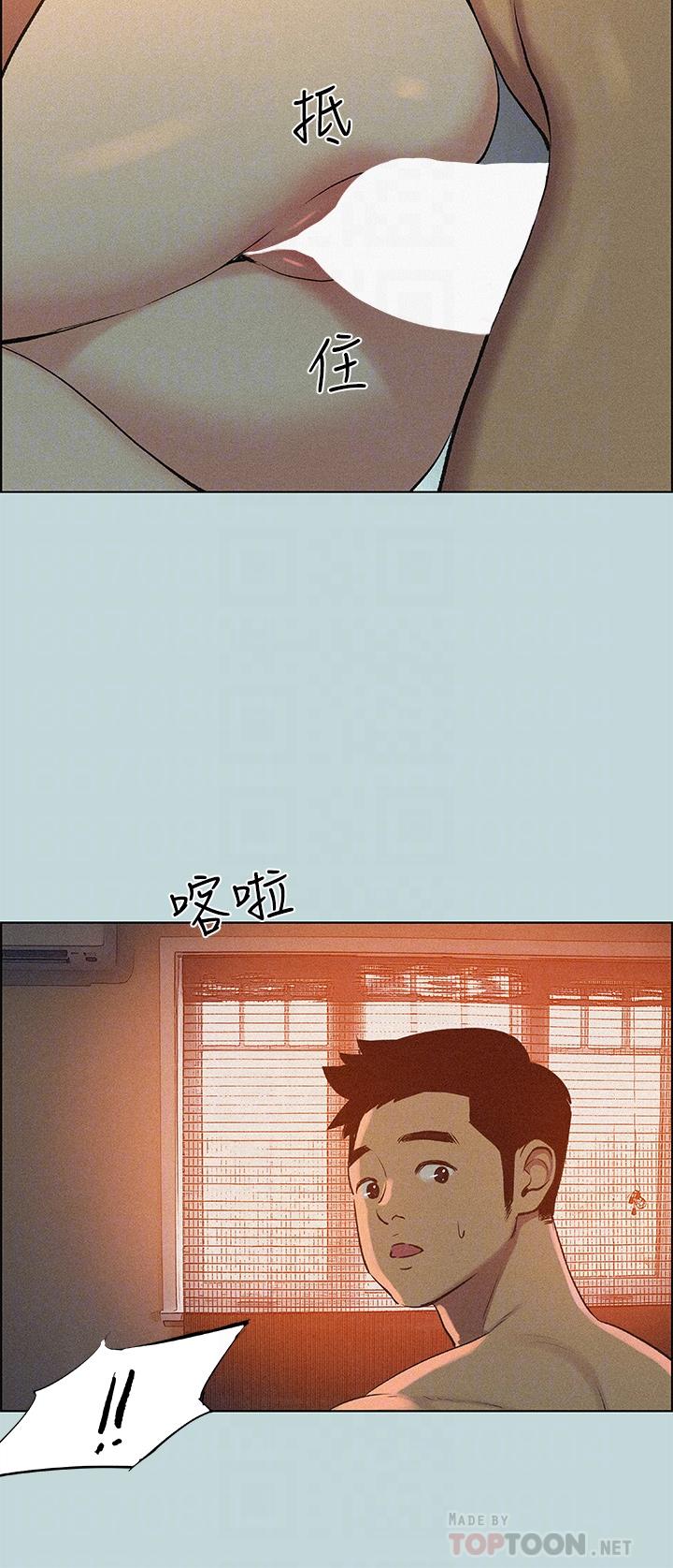 縱夏夜之夢 第67話-能頂到底的女人 第12页