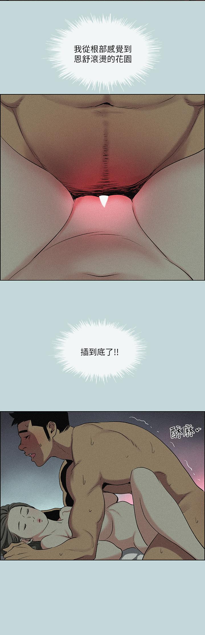 縱夏夜之夢 第67話-能頂到底的女人 第2页
