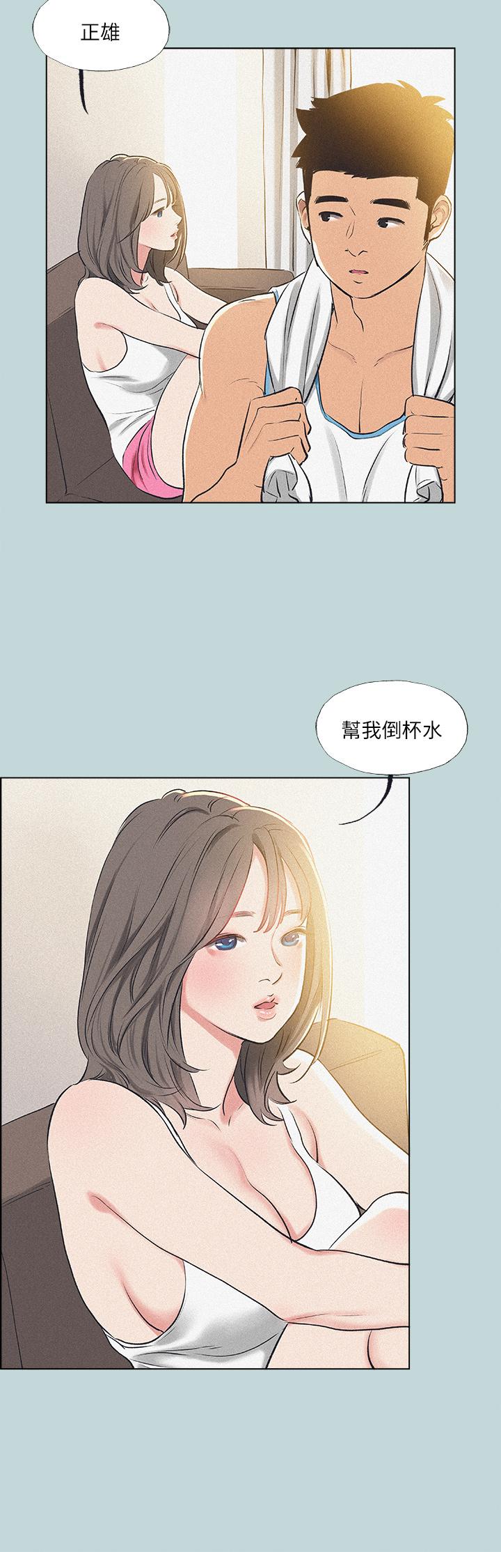 縱夏夜之夢 第68話-我會好好使喚你 第14页