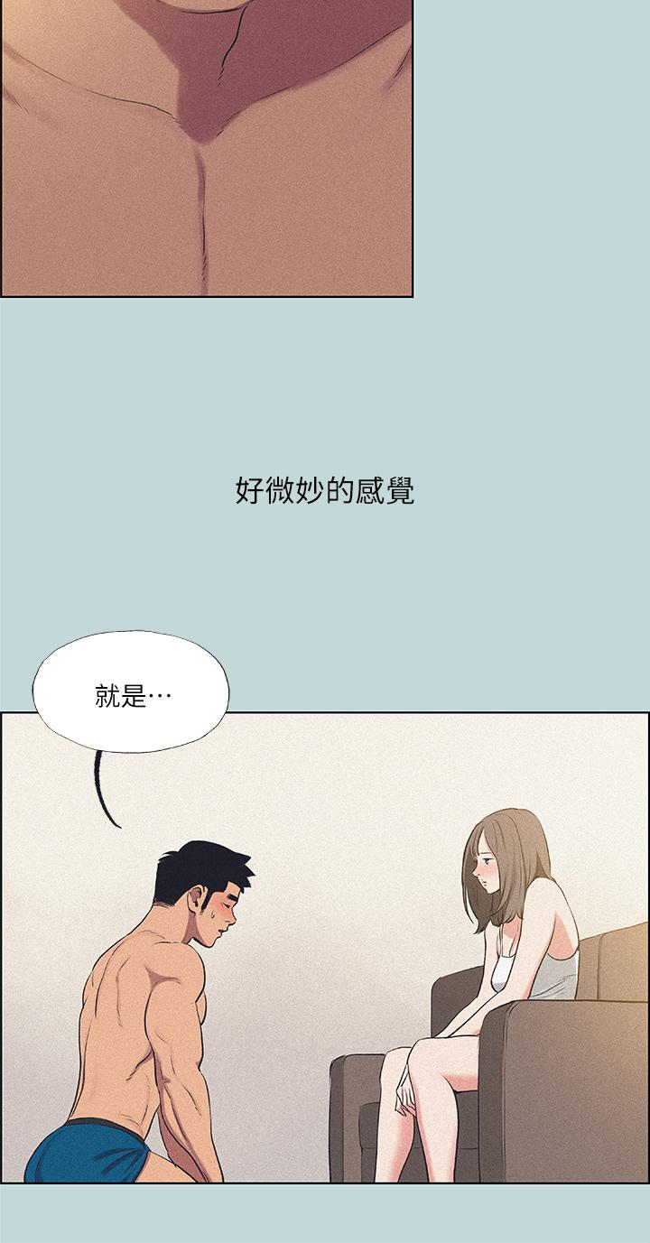 縱夏夜之夢 第68話-我會好好使喚你 第11页