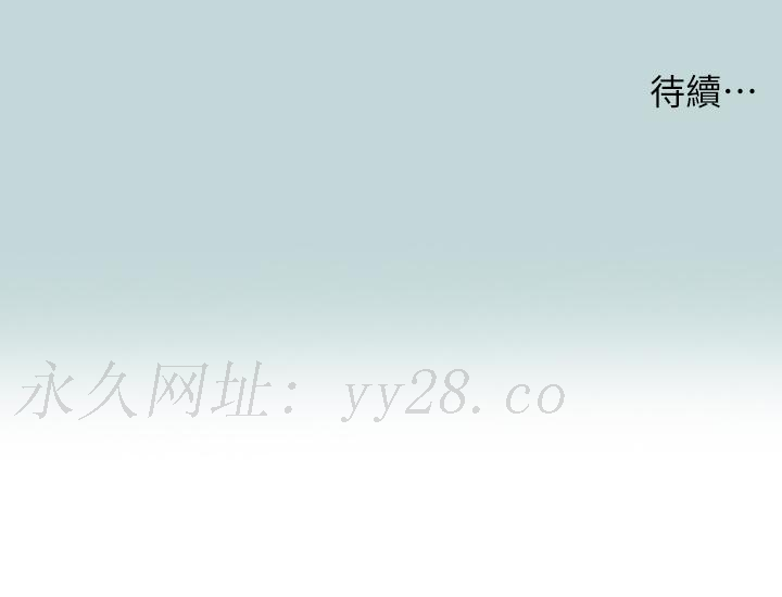 縱夏夜之夢 第68話-我會好好使喚你 第28页