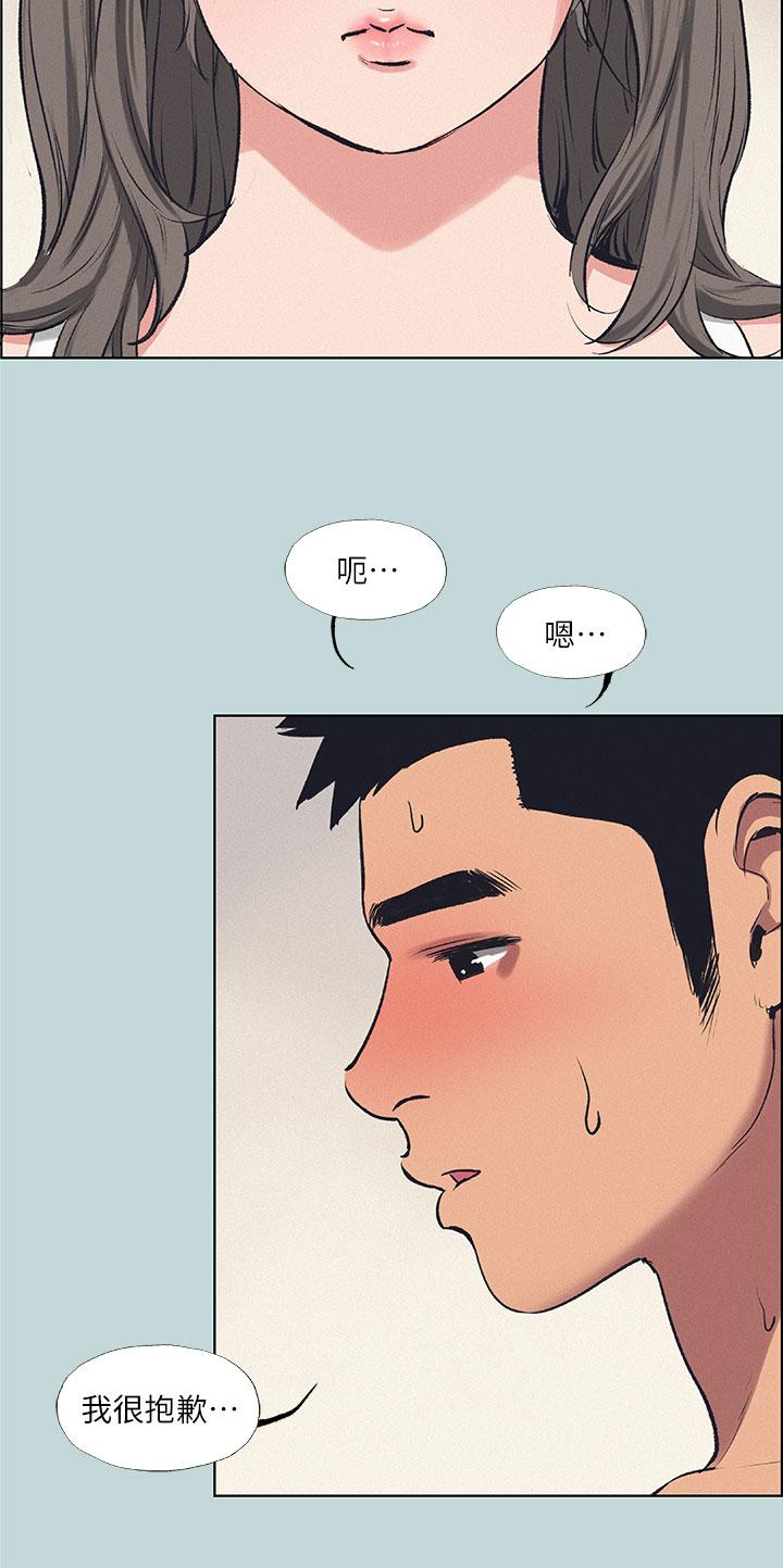 縱夏夜之夢 第70話-正雄，我下巴好痠… 第3页