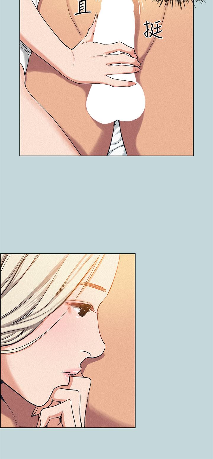 縱夏夜之夢 第70話-正雄，我下巴好痠… 第11页