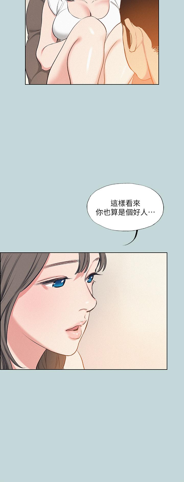 縱夏夜之夢 第70話-正雄，我下巴好痠… 第27页