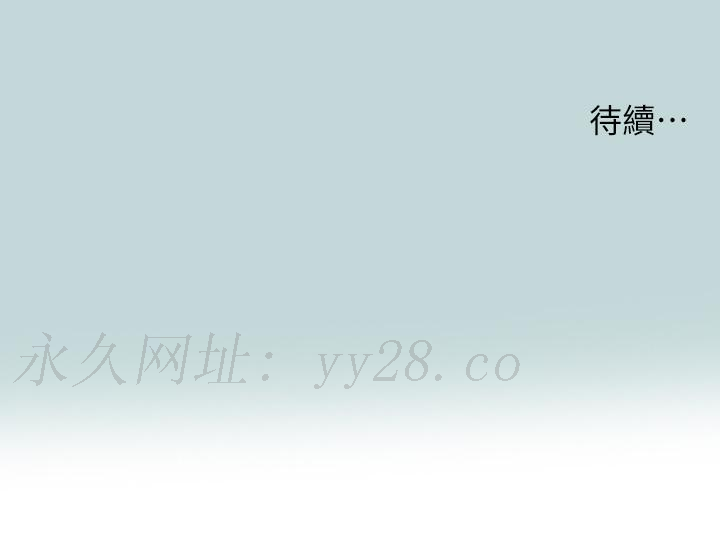 縱夏夜之夢 第70話-正雄，我下巴好痠… 第30页