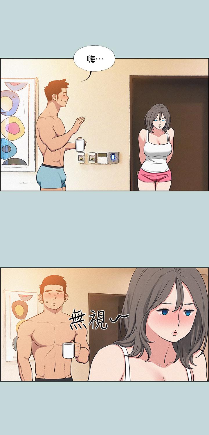 縱夏夜之夢 第70話-正雄，我下巴好痠… 第23页