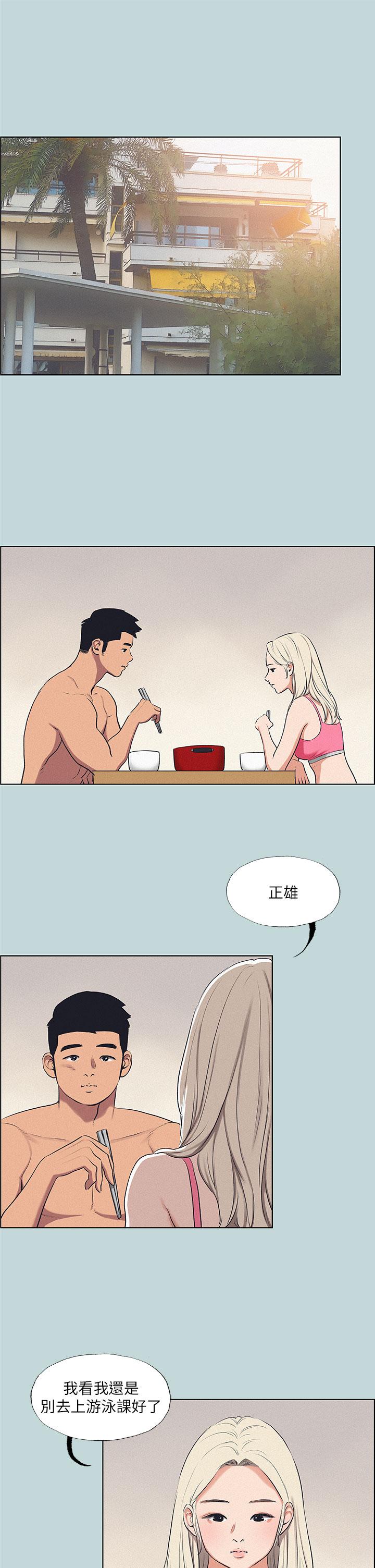 縱夏夜之夢 第70話-正雄，我下巴好痠… 第10页