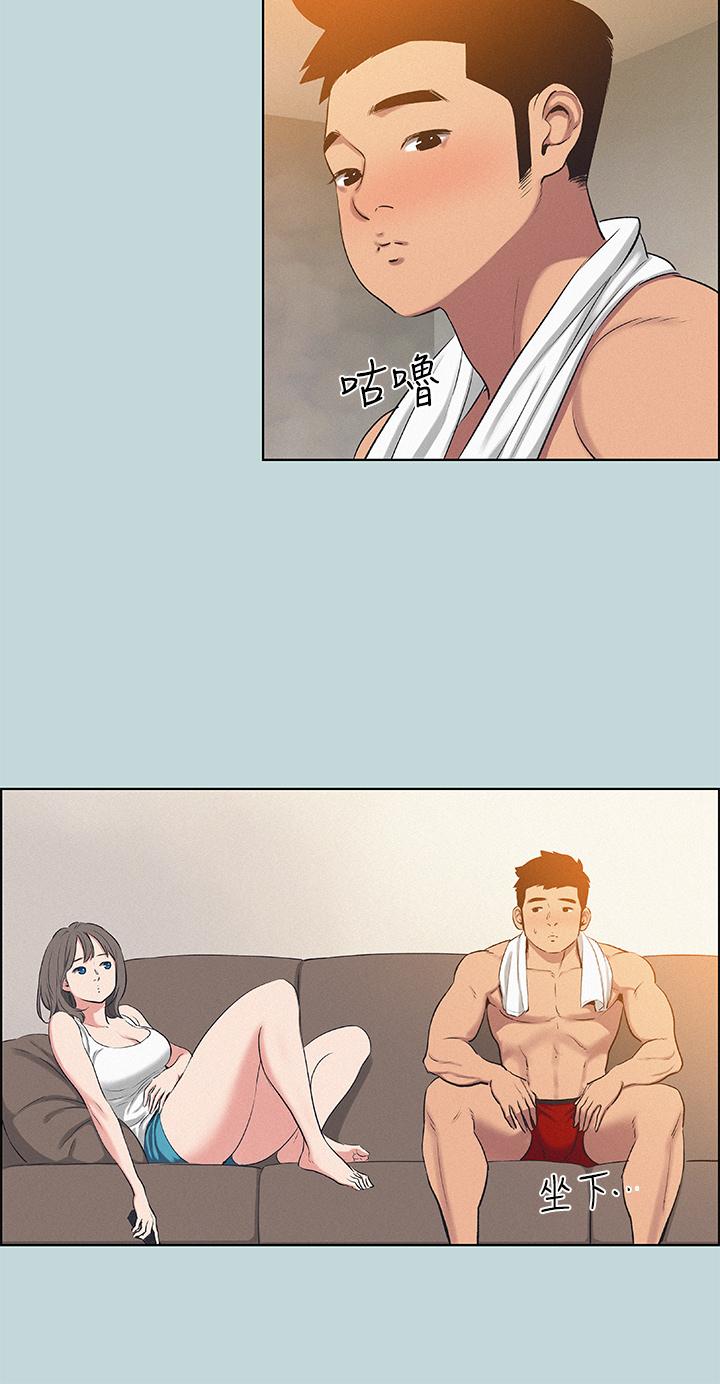 縱夏夜之夢 第70話-正雄，我下巴好痠… 第25页