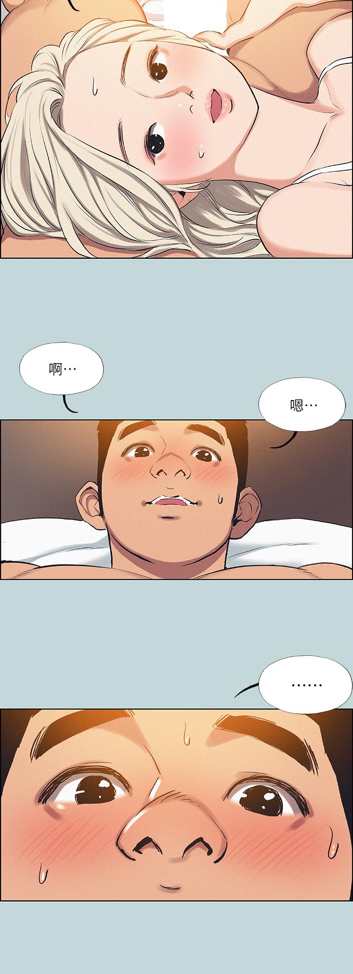 縱夏夜之夢 第70話-正雄，我下巴好痠… 第13页