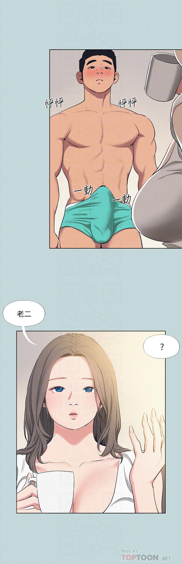 縱夏夜之夢 第71話-啊嘶，真的好想上你 第16页