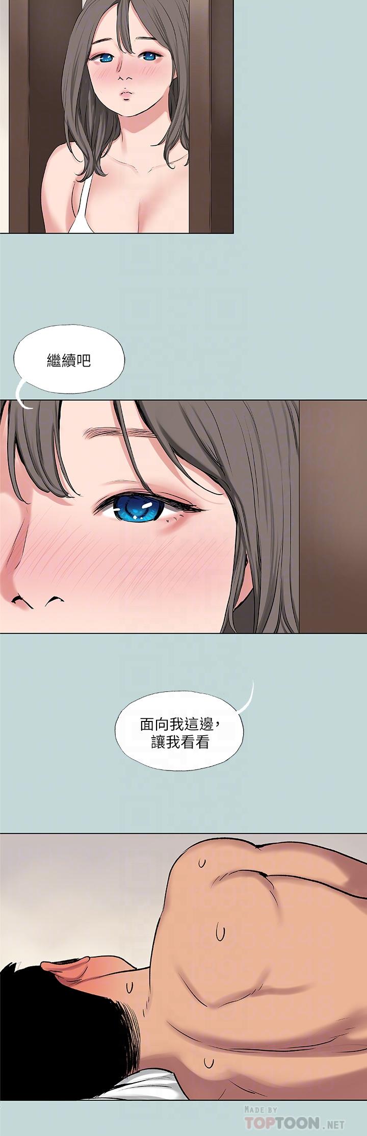 縱夏夜之夢 第72話-原來你是變態 第18页