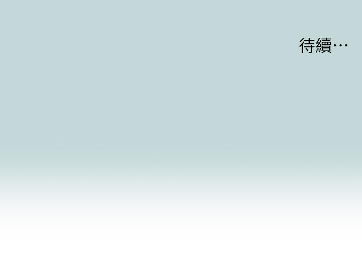 縱夏夜之夢 第72話-原來你是變態 第27页