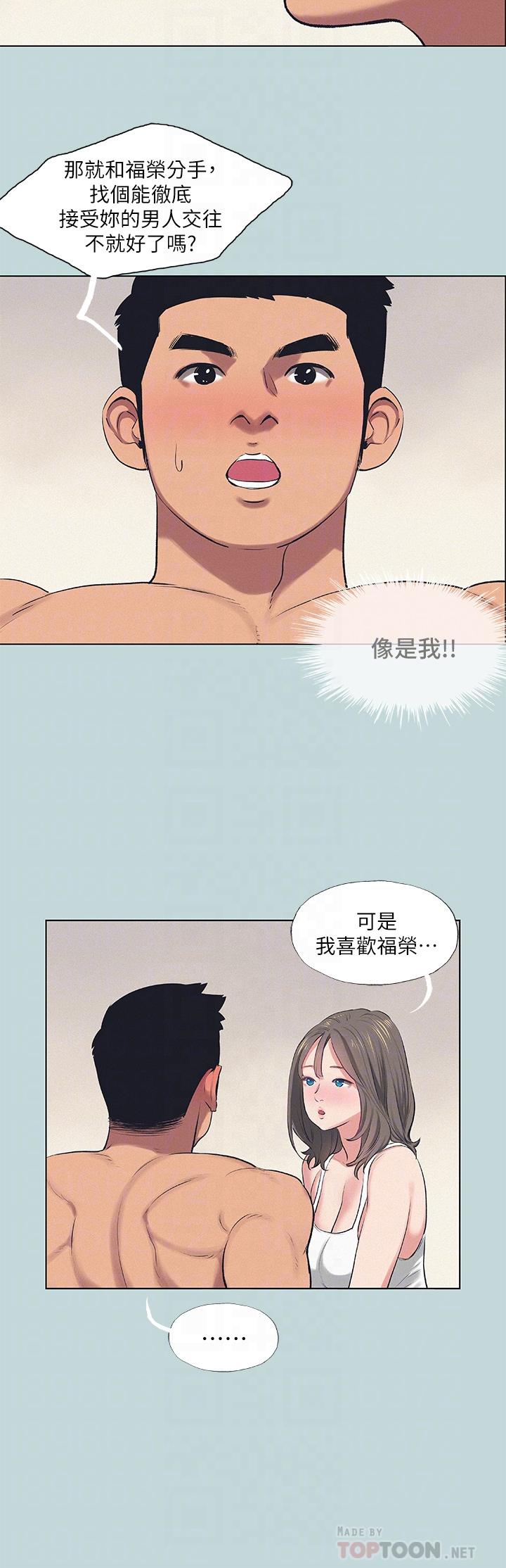 縱夏夜之夢 第73話-淫水流滿地還說不要？ ！ 第4页